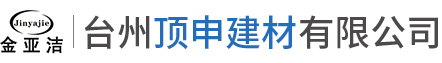臺(tái)州市耀東傳動(dòng)機(jī)械有限公司(官網(wǎng))/臺(tái)州聯(lián)軸器